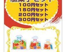 プライス　メニュー